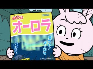 第49話 宇宙の天気予報