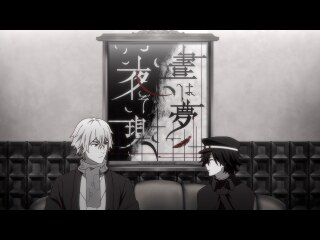 39話 晝は夢、夜ぞ現