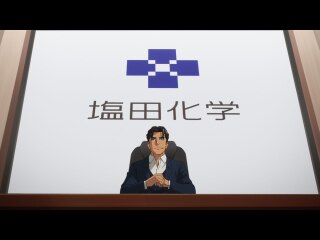 第10話 波止工業、崩壊の危機！噛み合わない想い…田島、苦渋の決断！