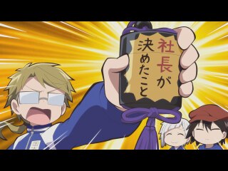 #08 第８わん！