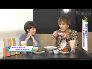 第5話 登坂広臣 C－POP篇