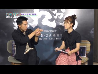 第17話 ロイ・チウ 九分局篇