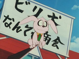 #22 さよなら雨森家?ドンニャーンの陰謀