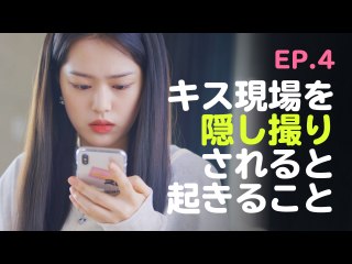 第4話 守るべき線