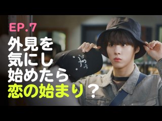 第7話 線の間 隙間1