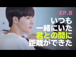 第8話 線の間 隙間2