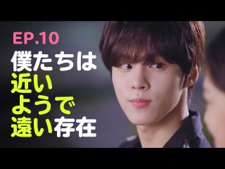 第10話 点、線の始まり