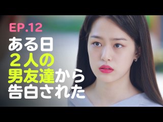 第12話 選択