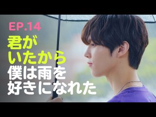第14話 変曲点
