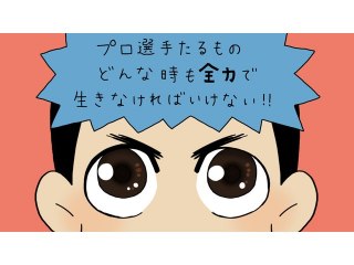 第13話 全力勝負!!‐プロ東京編‐