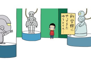 第16話 ロボくん(前編) ‐ポジティブジャパン代表編‐