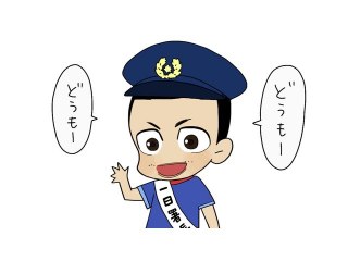 第18話 一日署長 ‐ポジティブジャパン代表編‐