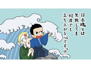 第20話 日本魂 ‐イタリア編‐