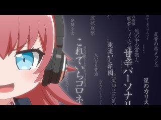 Pico2－07 アラタナフタツナ