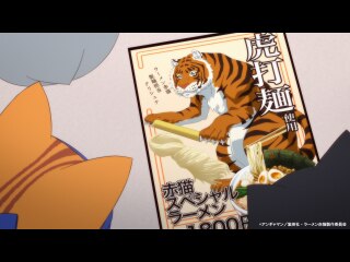 三杯目 『いいじゃん』『接客⼀番』『マスクドエンジニア』
