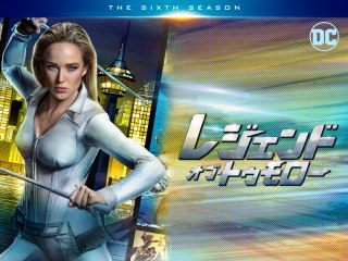 第1話 Ground Control to Sara Lance