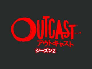 第5話 隣人に潜む悪魔 THE COMMON GOOD