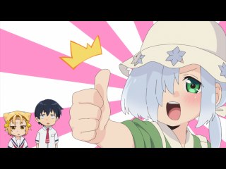 第4話 ハブいてにゃあ