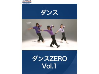#7 ダンス・ダンスZERO Vol.1
