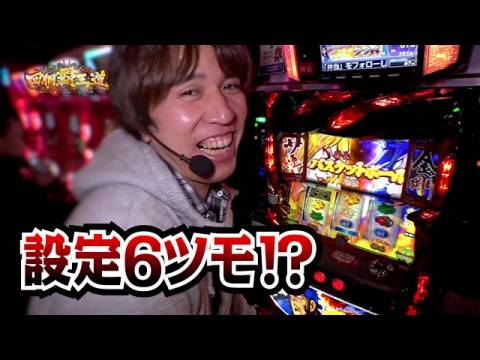 パチ スロ レビンの回胴覇王道 1 罰ゲームをかけて差枚対決 押忍 番長3 フル動画 初月無料 動画配信サービスのビデオマーケット