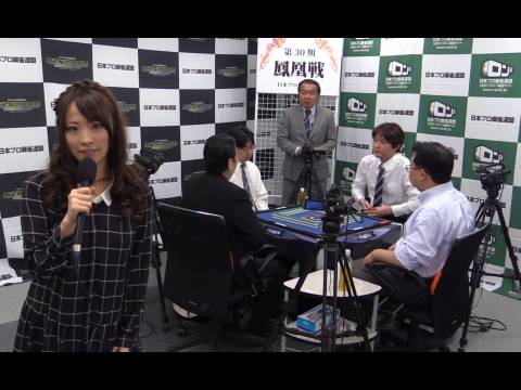 無料視聴あり 趣味 その他 第30期鳳凰位決定戦 の動画まとめ 初月無料 動画配信サービスのビデオマーケット