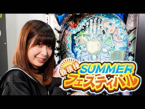 無料視聴あり パチ スロ 新機種summerフェスティバル Pあの日見た花の名前を僕達はまだ知らない の動画 初月無料 動画配信サービスのビデオマーケット 無料視聴あり パチ スロ 新機種summerフェスティバル Pあの日見た花の名前を僕達はまだ知らない の動画 初月無料 動画配信サービスのビデオマーケット