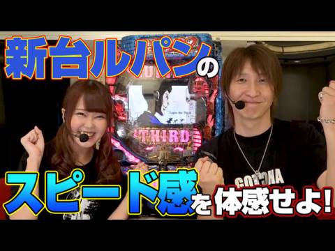 ルパン 三世 神々 の 予告 状