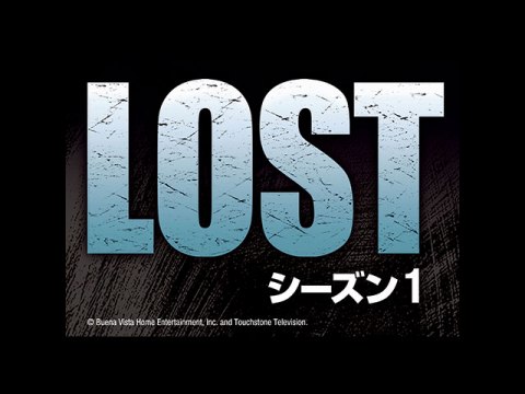 無料視聴あり ドラマ Lost シーズン1 の動画まとめ 初月無料 動画配信サービスのビデオマーケット