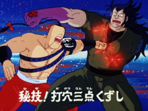 無料視聴あり アニメ 闘将 拉麺男 の動画まとめ 初月無料 動画配信サービスのビデオマーケット