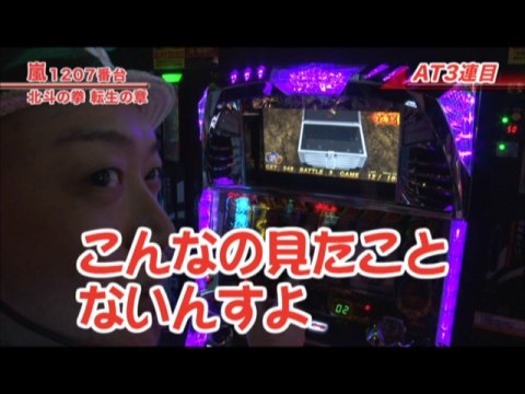パチ スロ 嵐 梅屋のスロッターズ ジャーニー フル動画 ネット動画