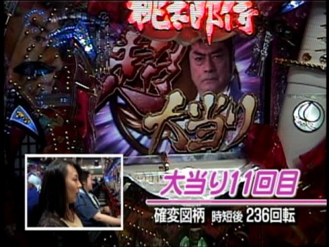 パチ スロ パチ姫13時間体感記 Ii 314 Cr桃太郎侍 Fph1 フル動画 初月無料 動画配信サービスのビデオマーケット