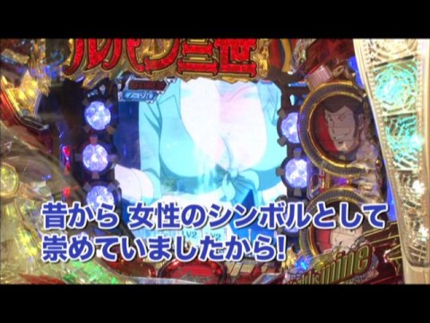 パチ スロ ビジュrパチンコ劇場 123 Crルパン三世 World Is Mine Crf倖田來未iii Love Romance フル動画 初月無料 動画配信サービスのビデオマーケット パチ スロ ビジュrパチンコ劇場 123 Crルパン三世 World Is Mine Crf倖田來未iii Love Romance フル動画 初月無料 動画配信サービスのビデオマーケット
