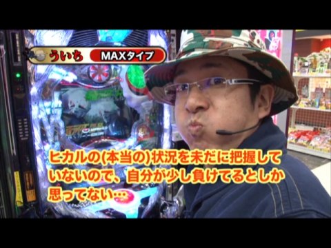 パチ スロ ういち ヒカルのパチンコ天国と地獄 34 Cr牙狼final Xx Crぱちんこ仮面ライダーv3 フル動画 初月無料 動画配信サービスのビデオマーケット