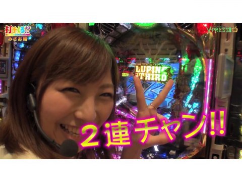 パチ スロ 打チくる 139 みさお前編 Crルパン三世 消されたルパン フル動画 初月無料 動画配信サービスのビデオマーケット