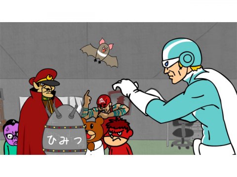 アニメ 秘密結社 鷹の爪 Do 第22話 バンドやろうぜ フル動画 初月無料 動画配信サービスのビデオマーケット