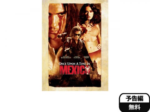 映画 レジェンド オブ メキシコ デスペラード 予告編 フル動画 初月無料 動画配信サービスのビデオマーケット