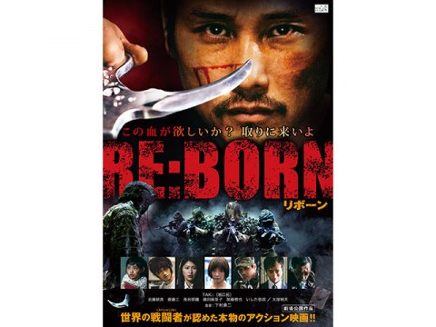 映画 Re Born リボーン 予告編 フル動画 ネット動画配信サービスの