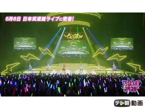 バラエティ でんぱの神神 101 0 101 フル動画 初月無料 動画配信サービスのビデオマーケット