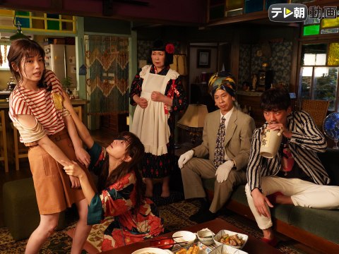 ドラマ 妖怪シェアハウス 第一怪 お岩さん フル動画 初月無料 動画配信サービスのビデオマーケット