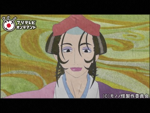 アニメ モノノ怪 4 海坊主 二ノ幕 フル動画 初月無料 動画配信サービスのビデオマーケット