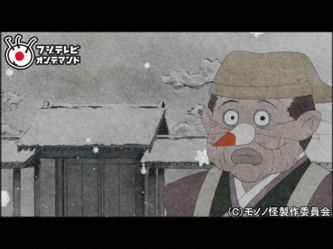 アニメ モノノ怪 9 鵺 後編 フル動画 初月無料 動画配信サービスのビデオマーケット