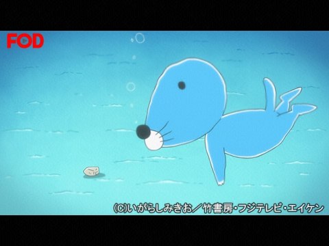 アニメ ぼのぼの 1 104 1 無料 海はひとりで遊ぶところ フル動画 初月無料 動画配信サービスのビデオマーケット