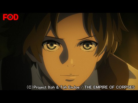 アニメ 屍者の帝国 屍者の帝国 フル動画 初月無料 動画配信サービスのビデオマーケット