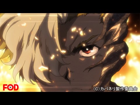 アニメ 甲鉄城のカバネリ の動画 ネット動画配信サービスのビデオ