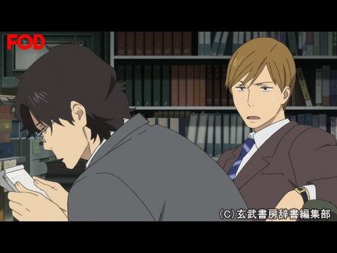 アニメ 舟を編む 6 共振 フル動画 初月無料 動画配信サービスのビデオマーケット