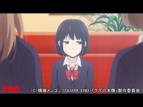 アニメ クズの本懐 1 望み叶え給え フル動画 初月無料 動画配信サービスのビデオマーケット