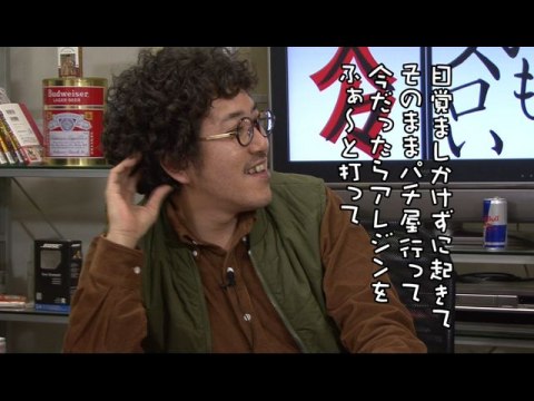 パチ スロ ういちとヒカルのおもスロい人々 第76回 木村魚拓 後編 フル動画 初月無料 動画配信サービスのビデオマーケット