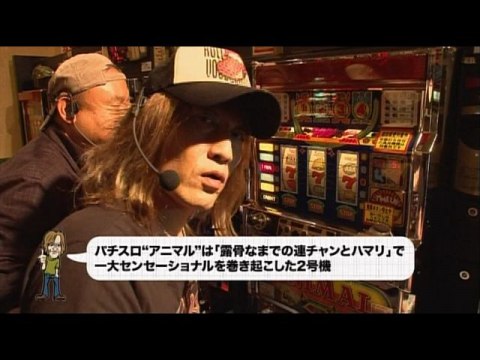 パチ スロ 流浪の回胴旅人アニマルかつみのひとりまっぱちtv 第2回 高田馬場編 後編 アニマル パピードッグ 吉宗 不二子2 フル動画 初月無料 動画配信サービスのビデオマーケット