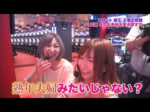 第154回 むふふ女优 羽咲みはる 后编 パチスロ