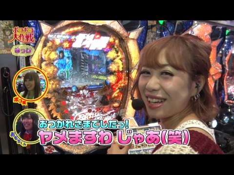 パチ スロ ポコポコ大作戦 第45回 ポコ美 パンダ はっち チャレンジャー光が丘店 前半 Cra牙狼 金色になれ ザルバとの契約 Crf アクエリオンevol Type319 他 フル動画 初月無料 動画配信サービスのビデオマーケット